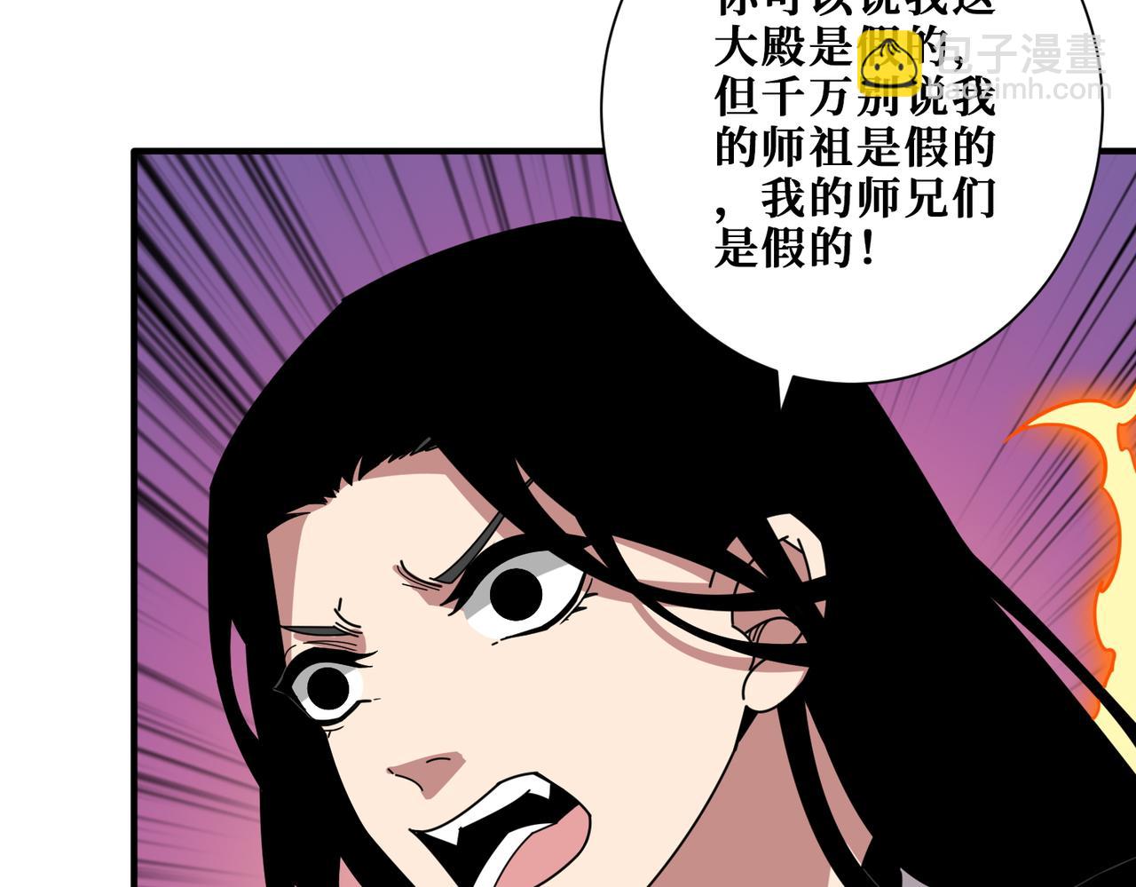 🍱噬神纪 第371话 你再说，假吗？ 第30页