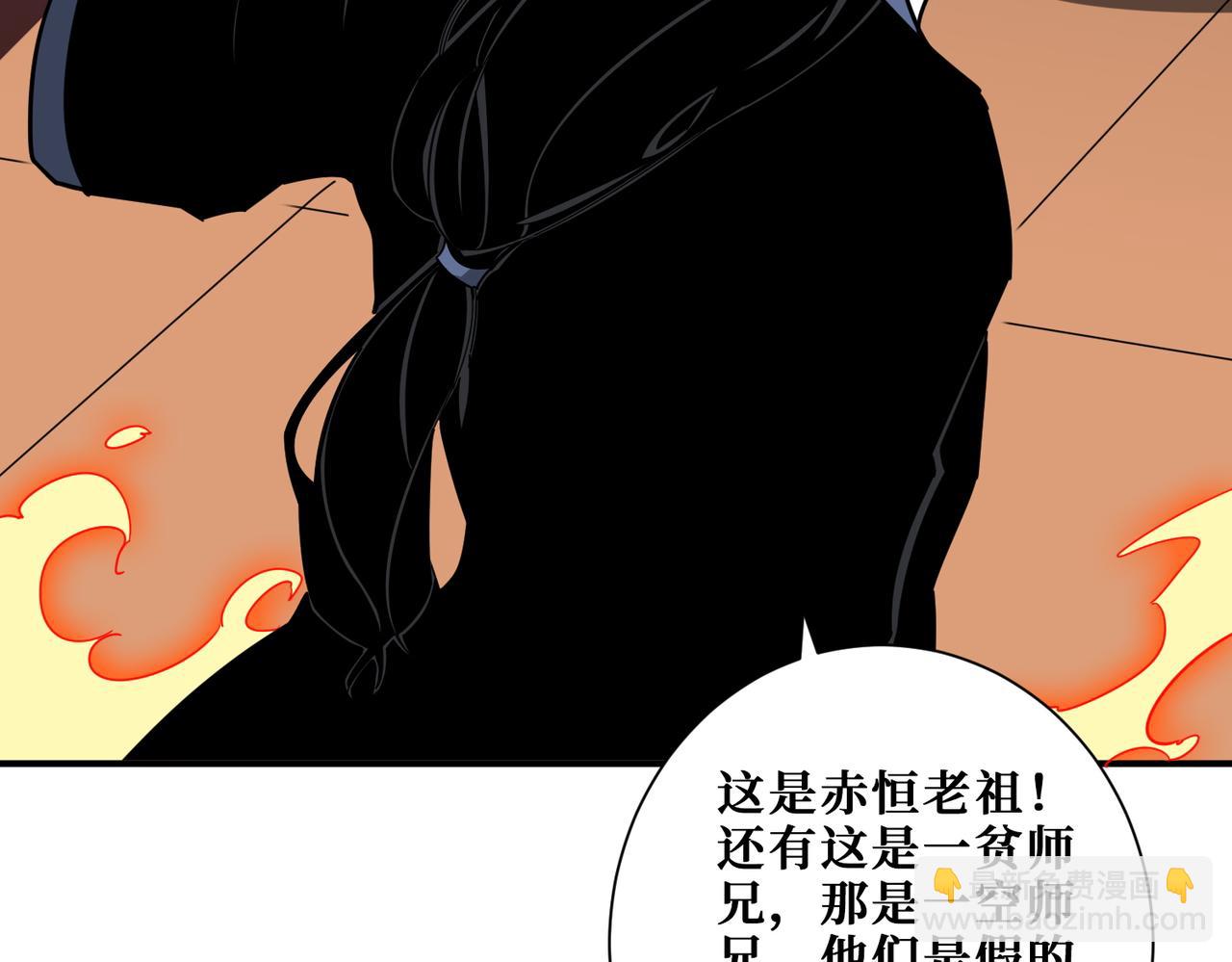 🍱噬神纪 第371话 你再说，假吗？ 第34页