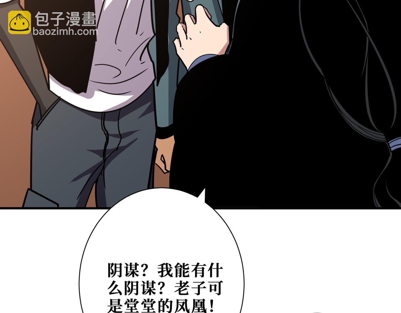 🍱噬神纪 第371话 你再说，假吗？ 第37页