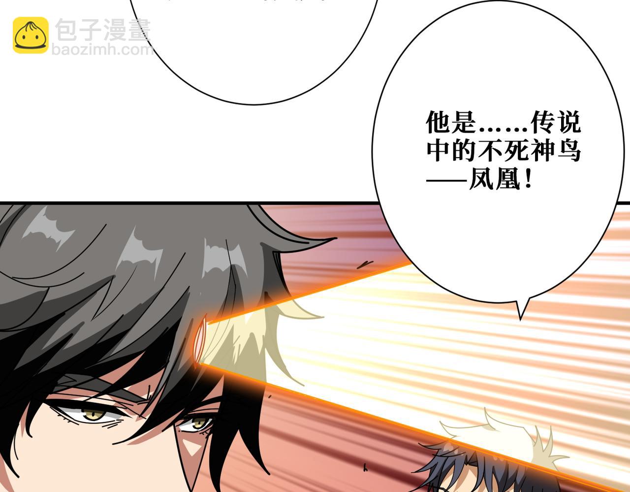 🍱噬神纪 第371话 你再说，假吗？ 第38页