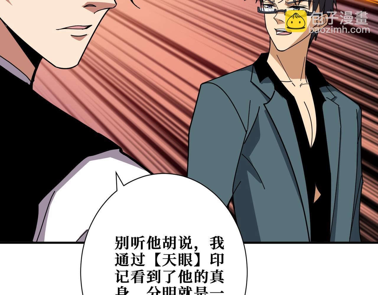 🍱噬神纪 第371话 你再说，假吗？ 第39页