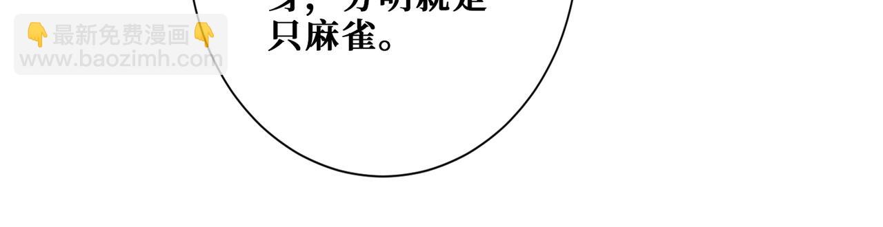 🍱噬神纪 第371话 你再说，假吗？ 第40页