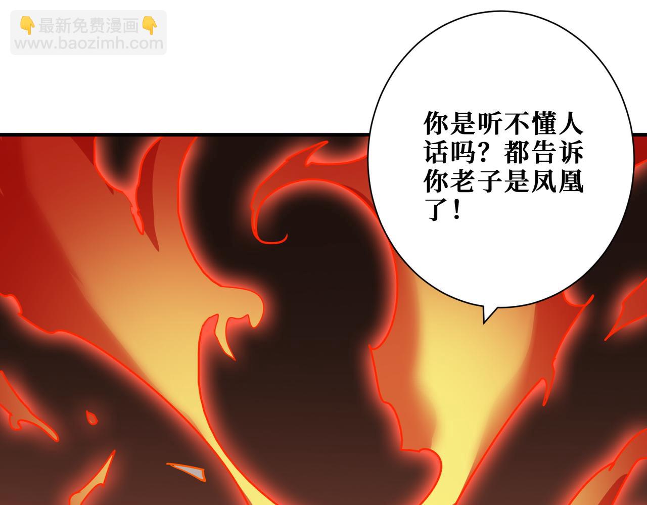 🍱噬神纪 第371话 你再说，假吗？ 第41页