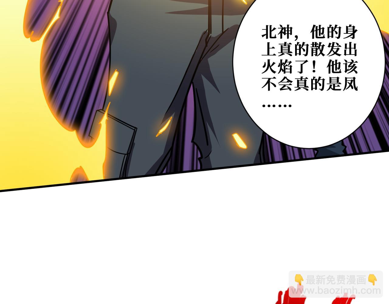 🍱噬神纪 第371话 你再说，假吗？ 第47页