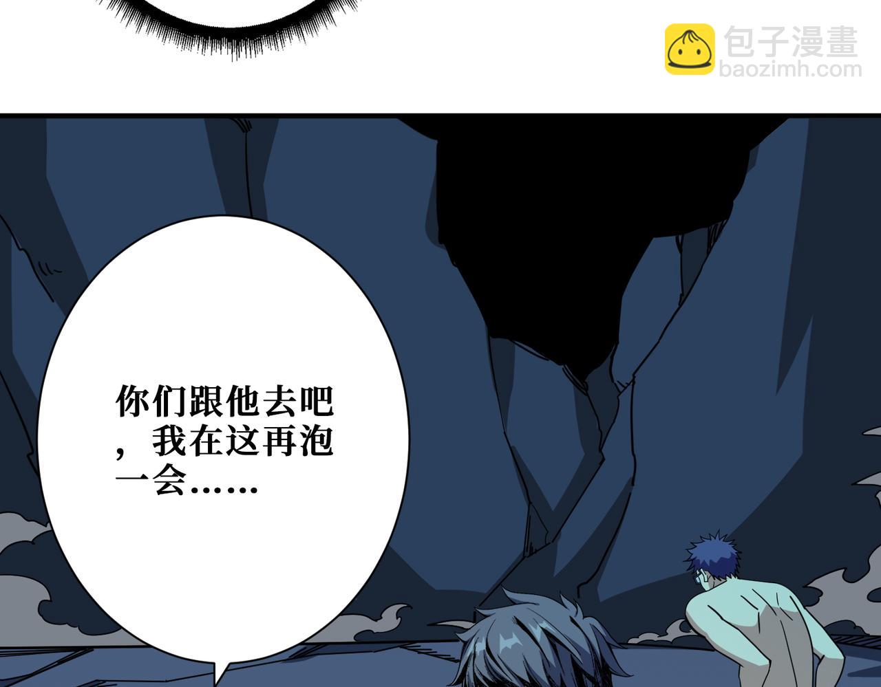 🍱噬神纪 第371话 你再说，假吗？ 第5页