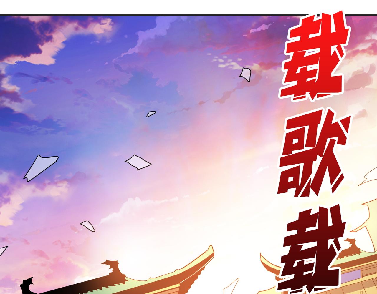 🍱噬神纪 第373话 弱水 第1页