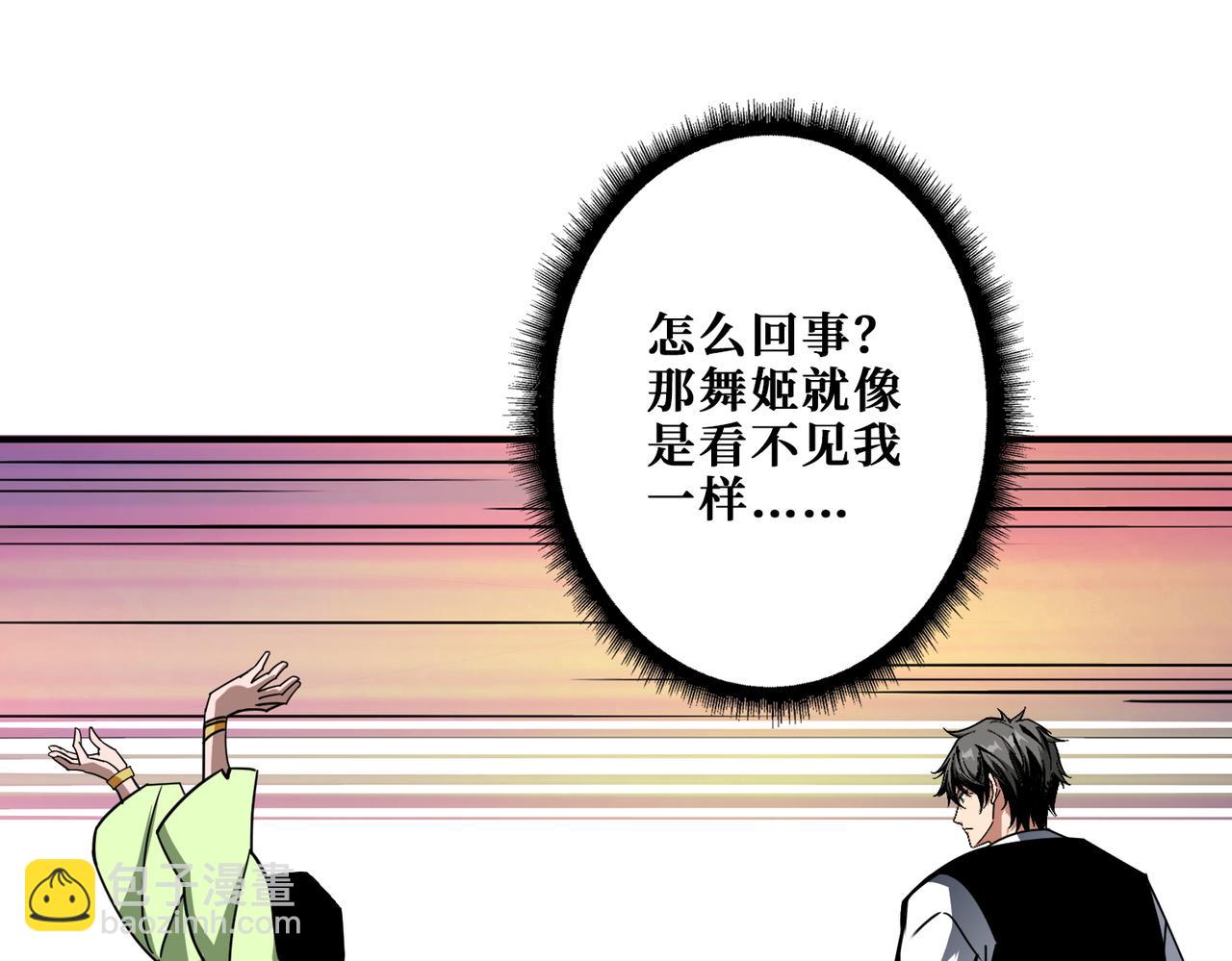 🍱噬神纪 第373话 弱水 第11页