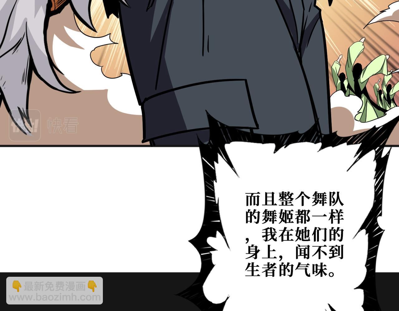 🍱噬神纪 第373话 弱水 第20页