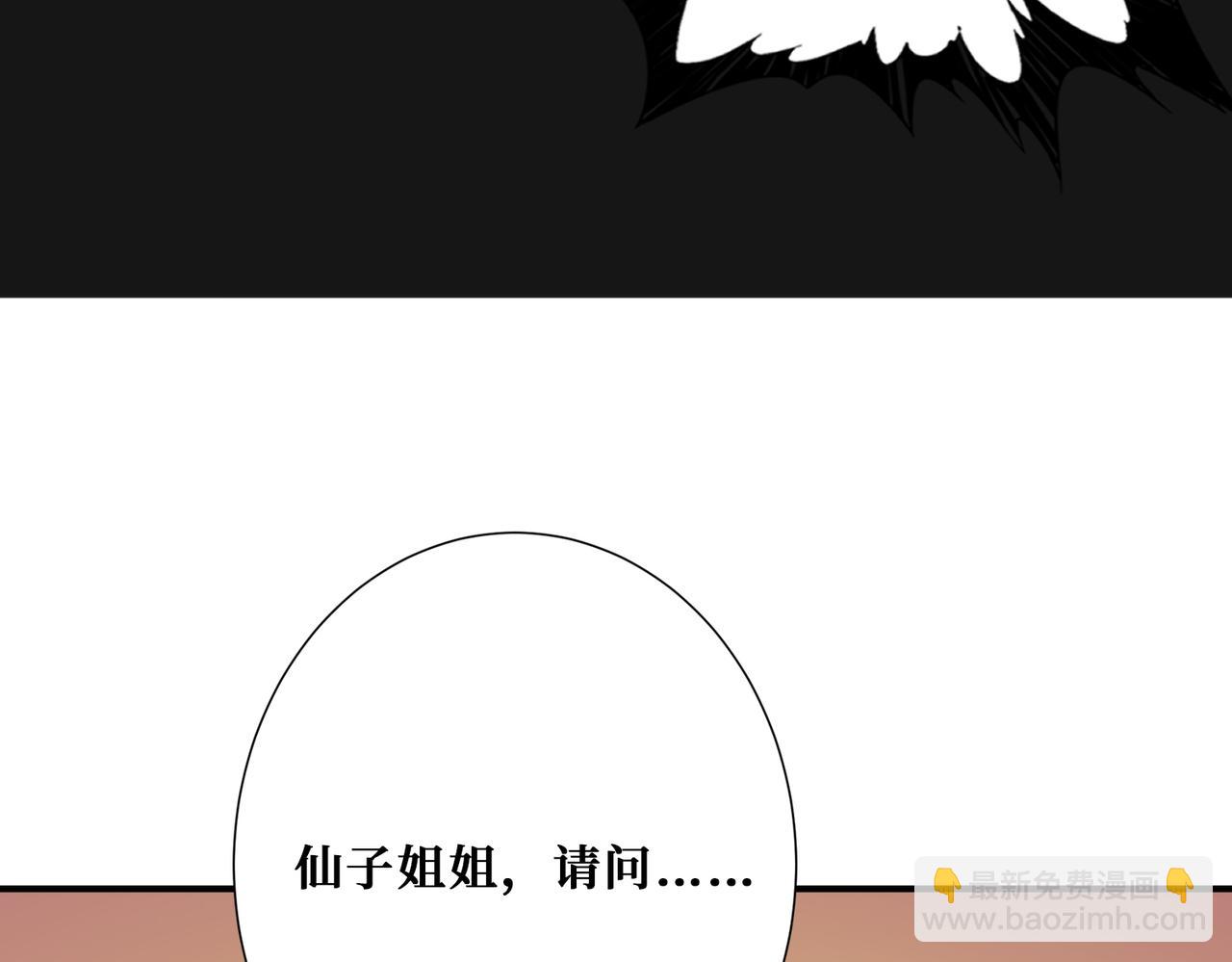 🍱噬神纪 第373话 弱水 第21页