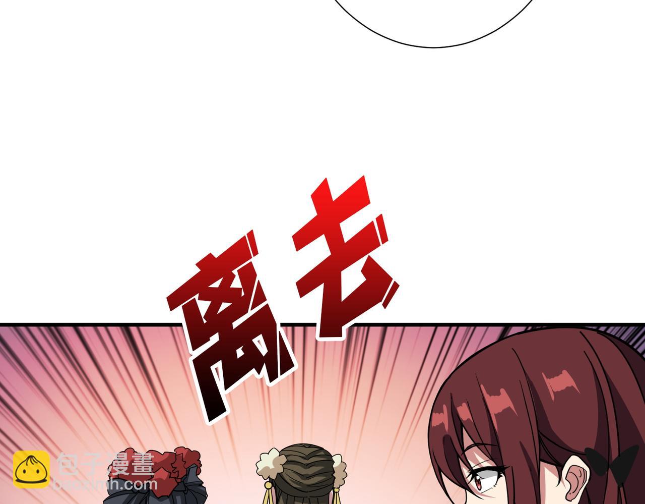 🍱噬神纪 第373话 弱水 第25页