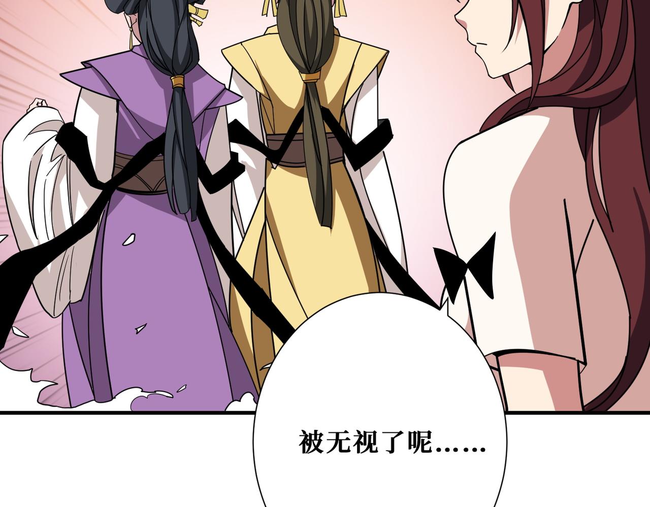 🍱噬神纪 第373话 弱水 第26页