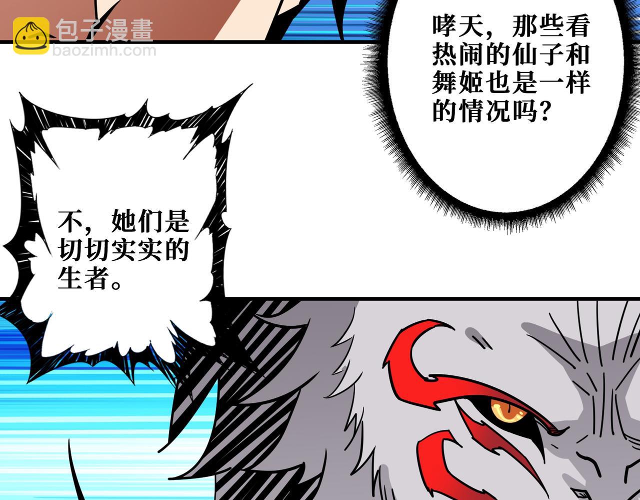 🍱噬神纪 第373话 弱水 第28页