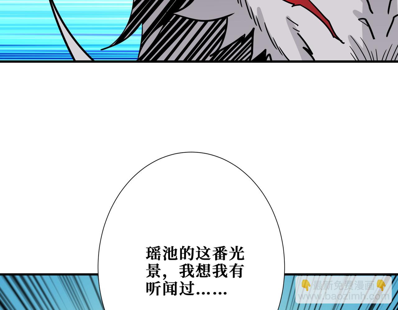 🍱噬神纪 第373话 弱水 第29页