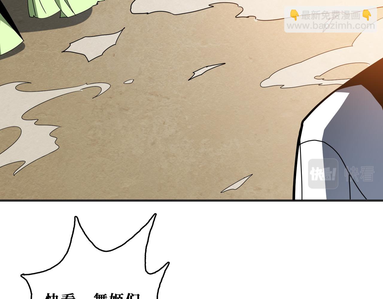 🍱噬神纪 第373话 弱水 第3页