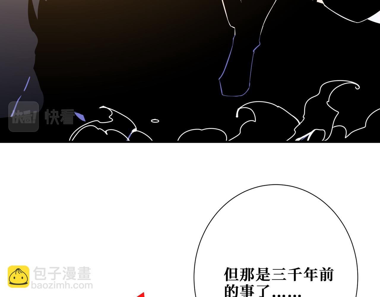 🍱噬神纪 第373话 弱水 第36页
