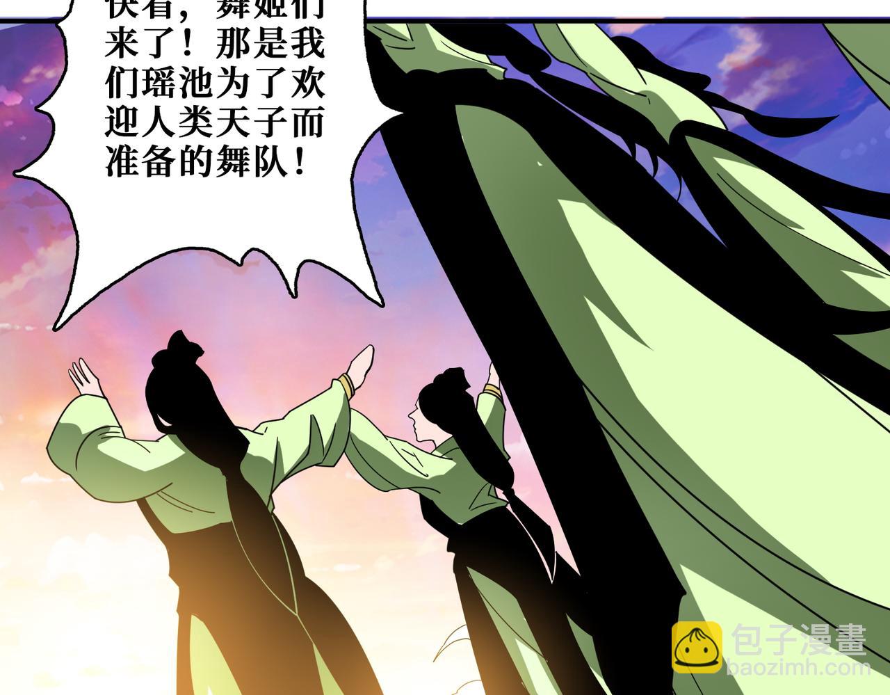 🍱噬神纪 第373话 弱水 第4页