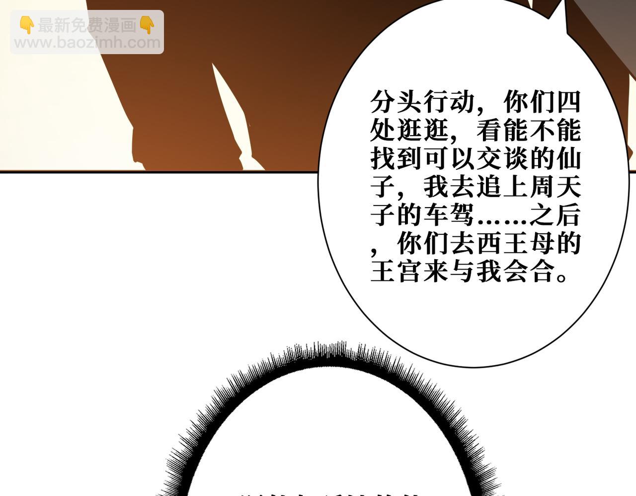 🍱噬神纪 第373话 弱水 第41页