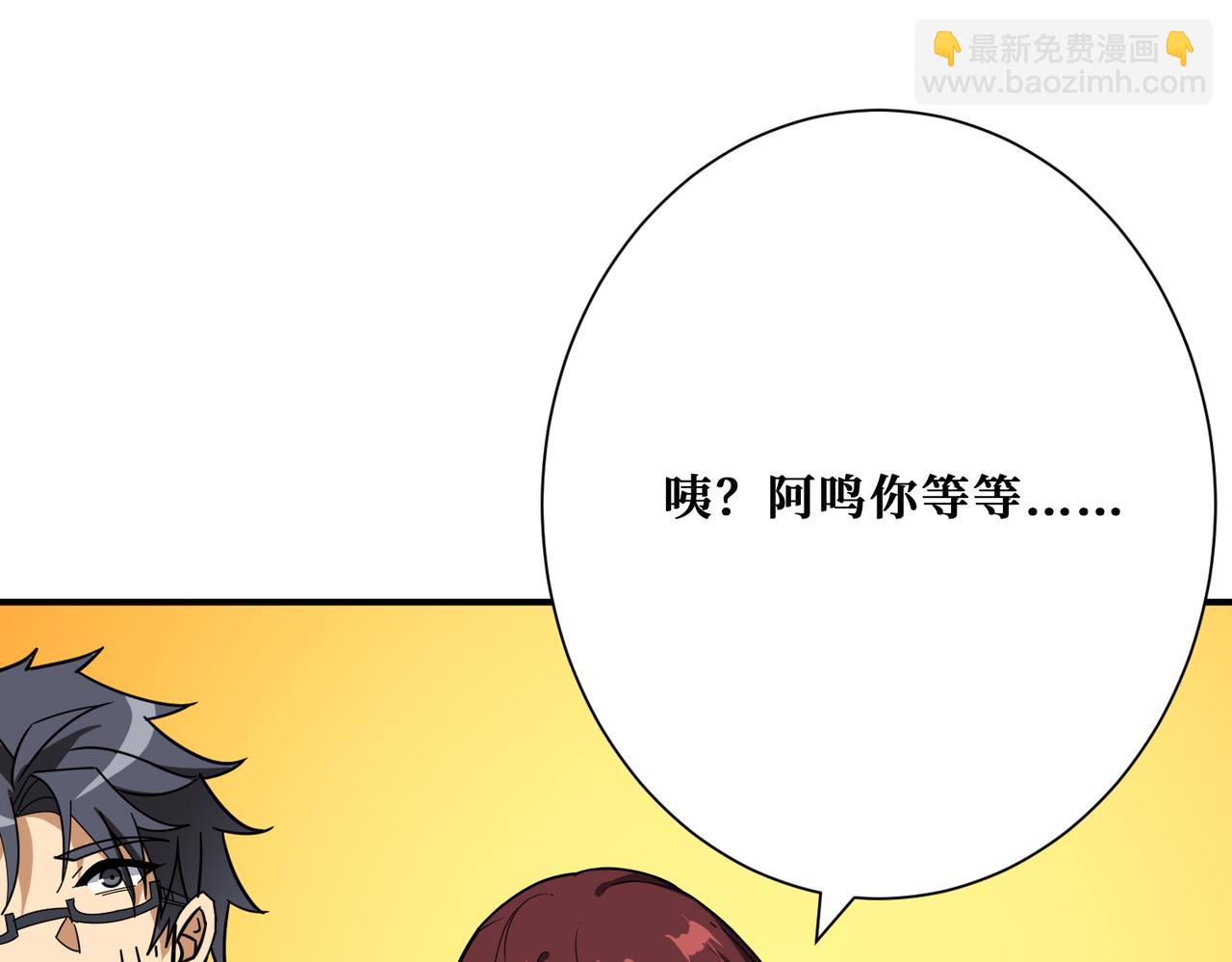 🍱噬神纪 第373话 弱水 第46页