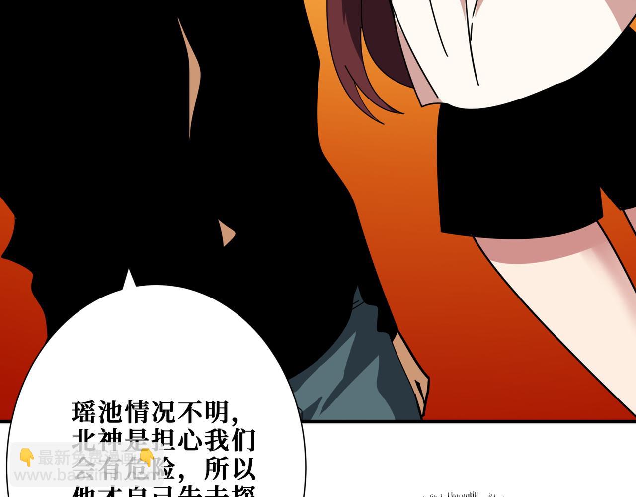 🍱噬神纪 第373话 弱水 第48页