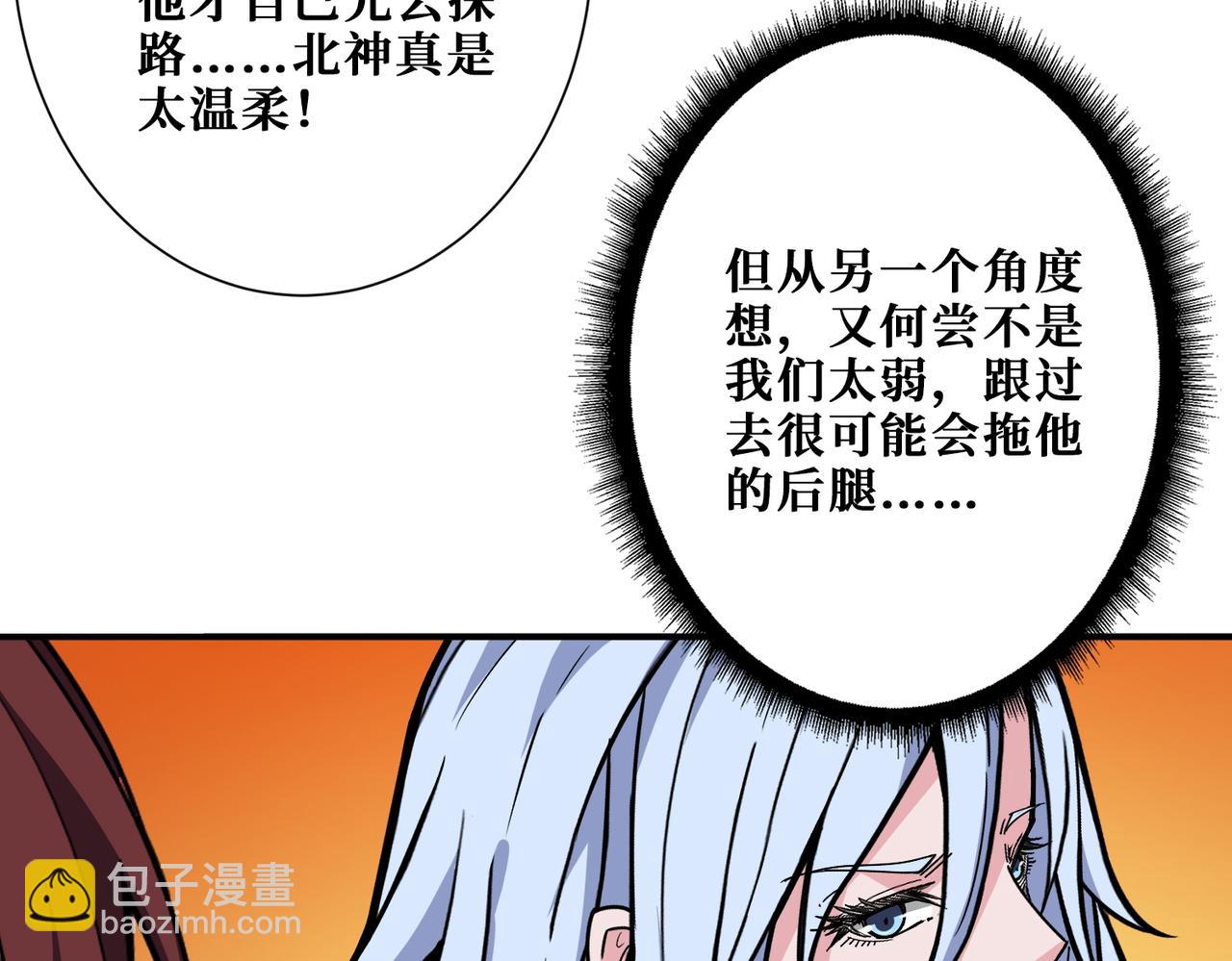 🍱噬神纪 第373话 弱水 第49页