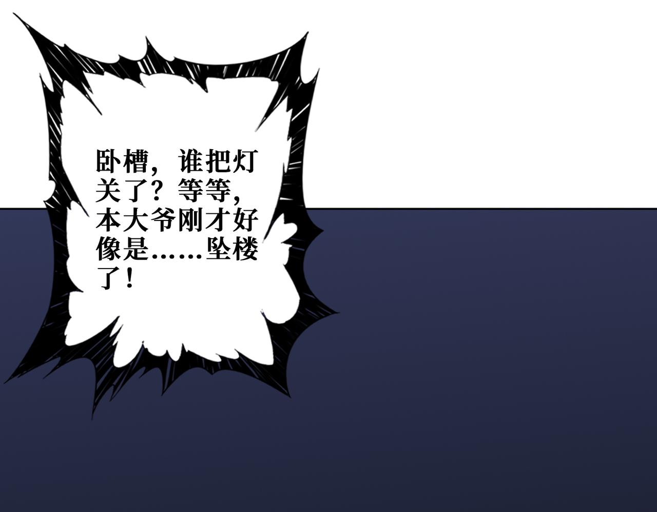 🍱噬神纪 第375话 我与女魔头的一生 第1页