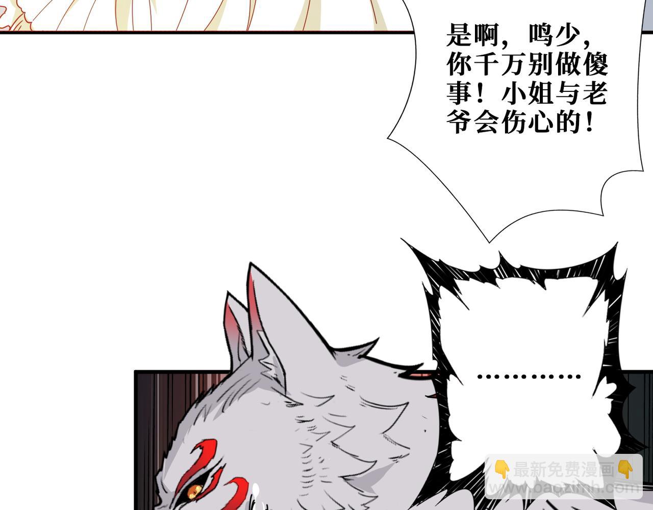 🍱噬神纪 第375话 我与女魔头的一生 第11页
