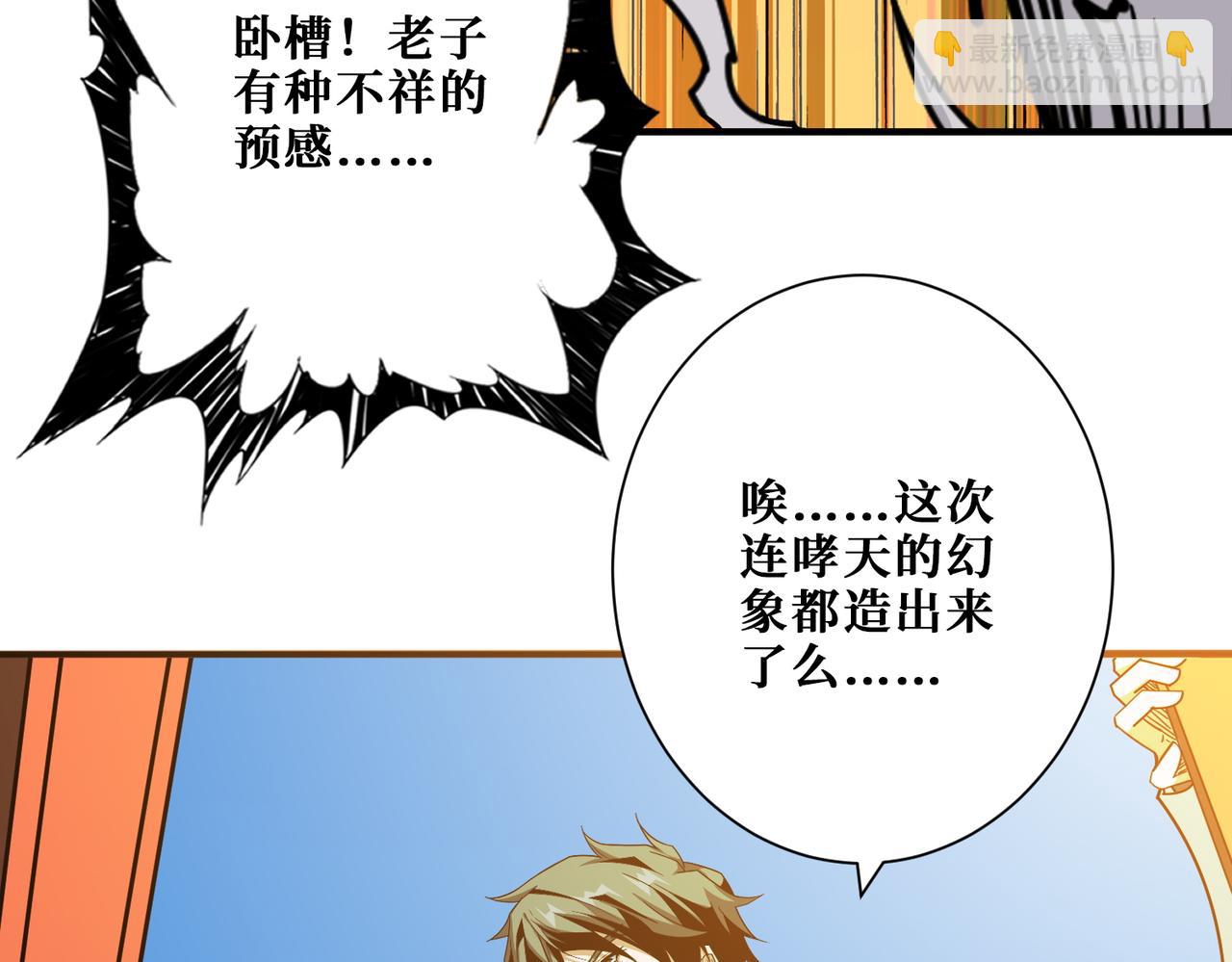 🍱噬神纪 第375话 我与女魔头的一生 第13页