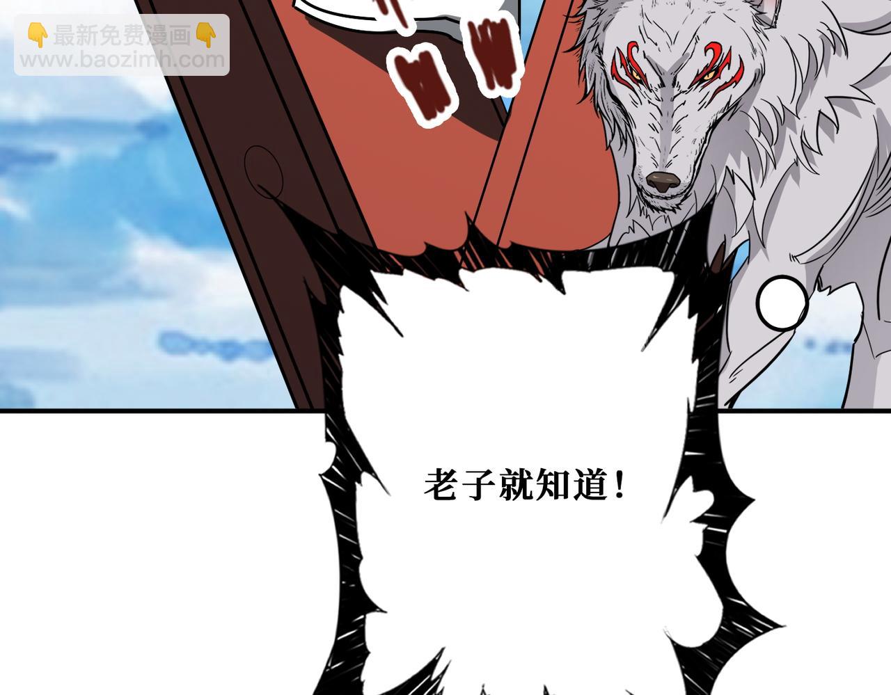 🍱噬神纪 第375话 我与女魔头的一生 第16页