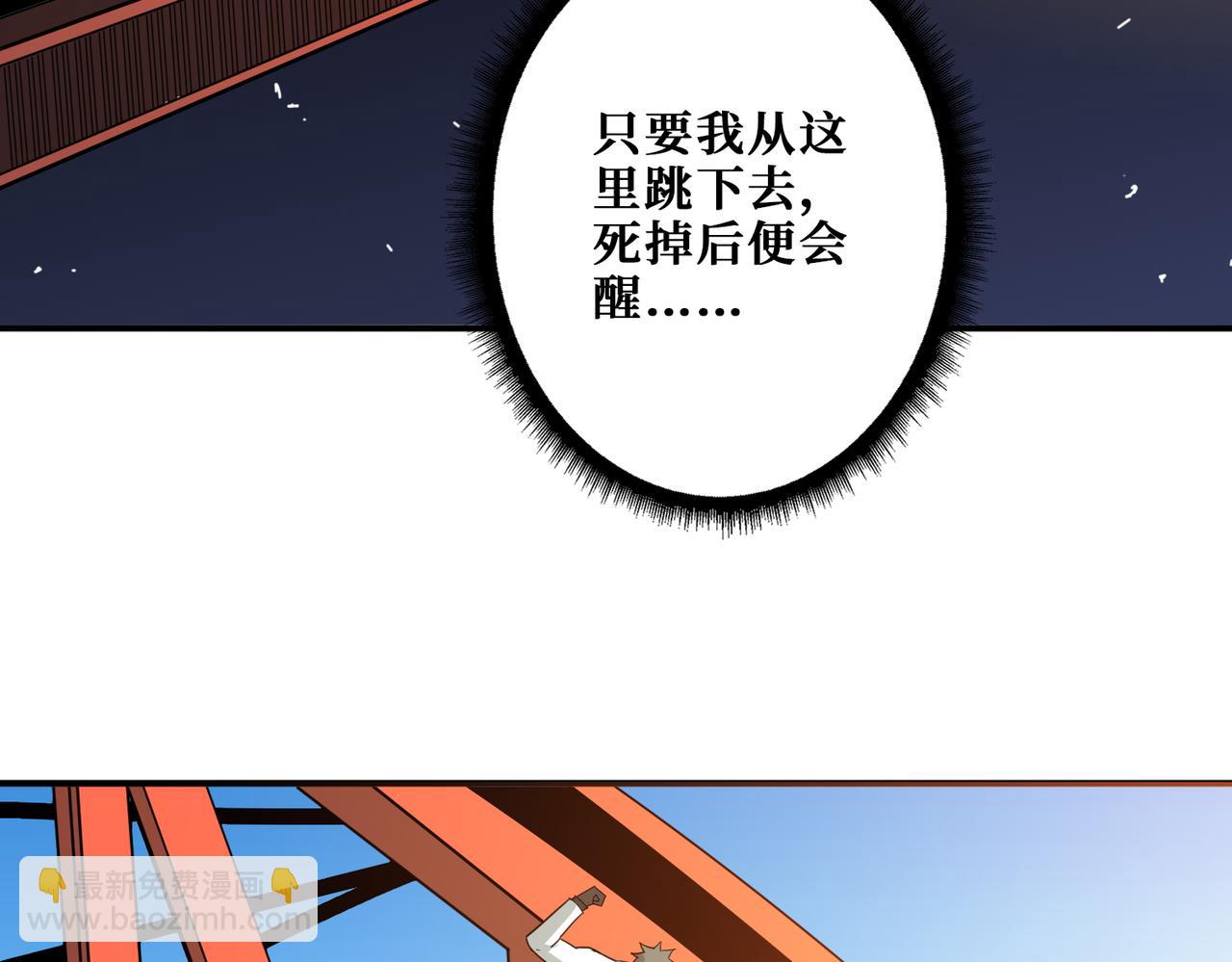 🍱噬神纪 第375话 我与女魔头的一生 第18页