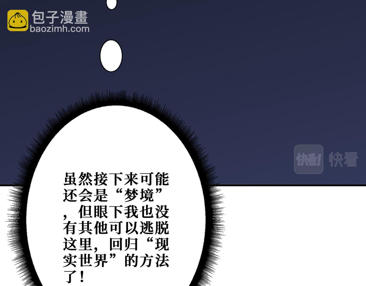 🍱噬神纪 第375话 我与女魔头的一生 第21页