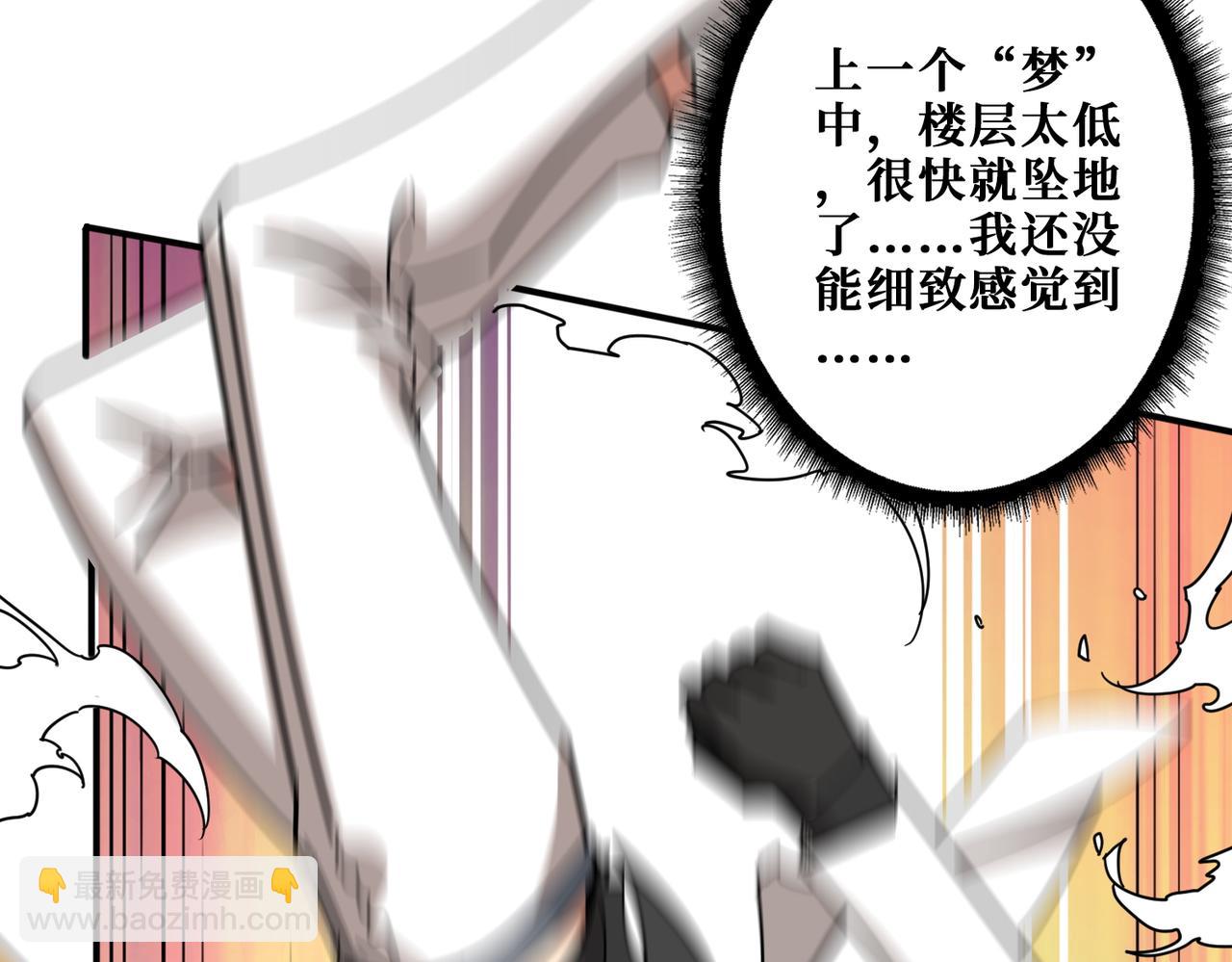 🍱噬神纪 第375话 我与女魔头的一生 第26页