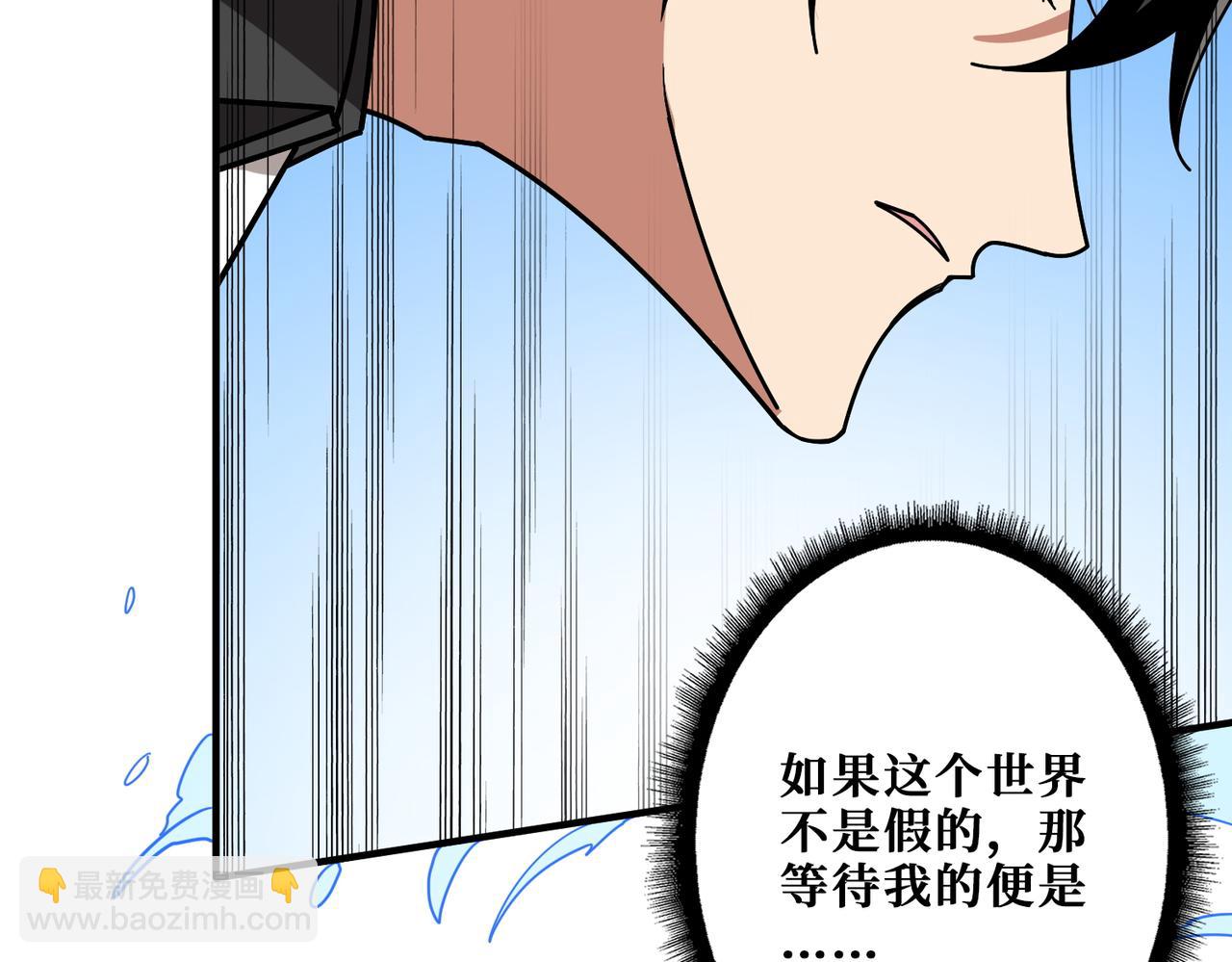 🍱噬神纪 第375话 我与女魔头的一生 第30页