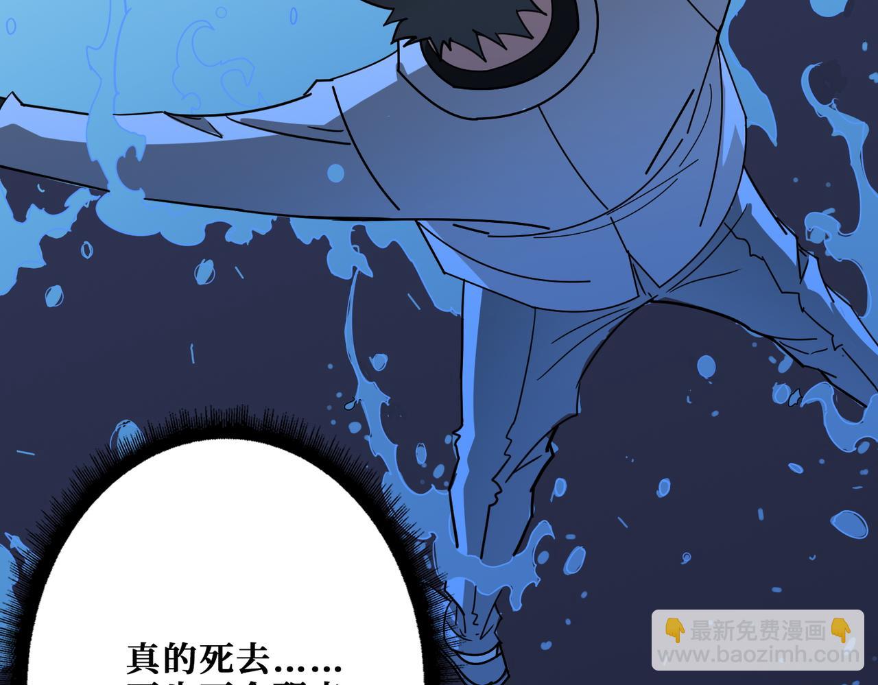 🍱噬神纪 第375话 我与女魔头的一生 第33页