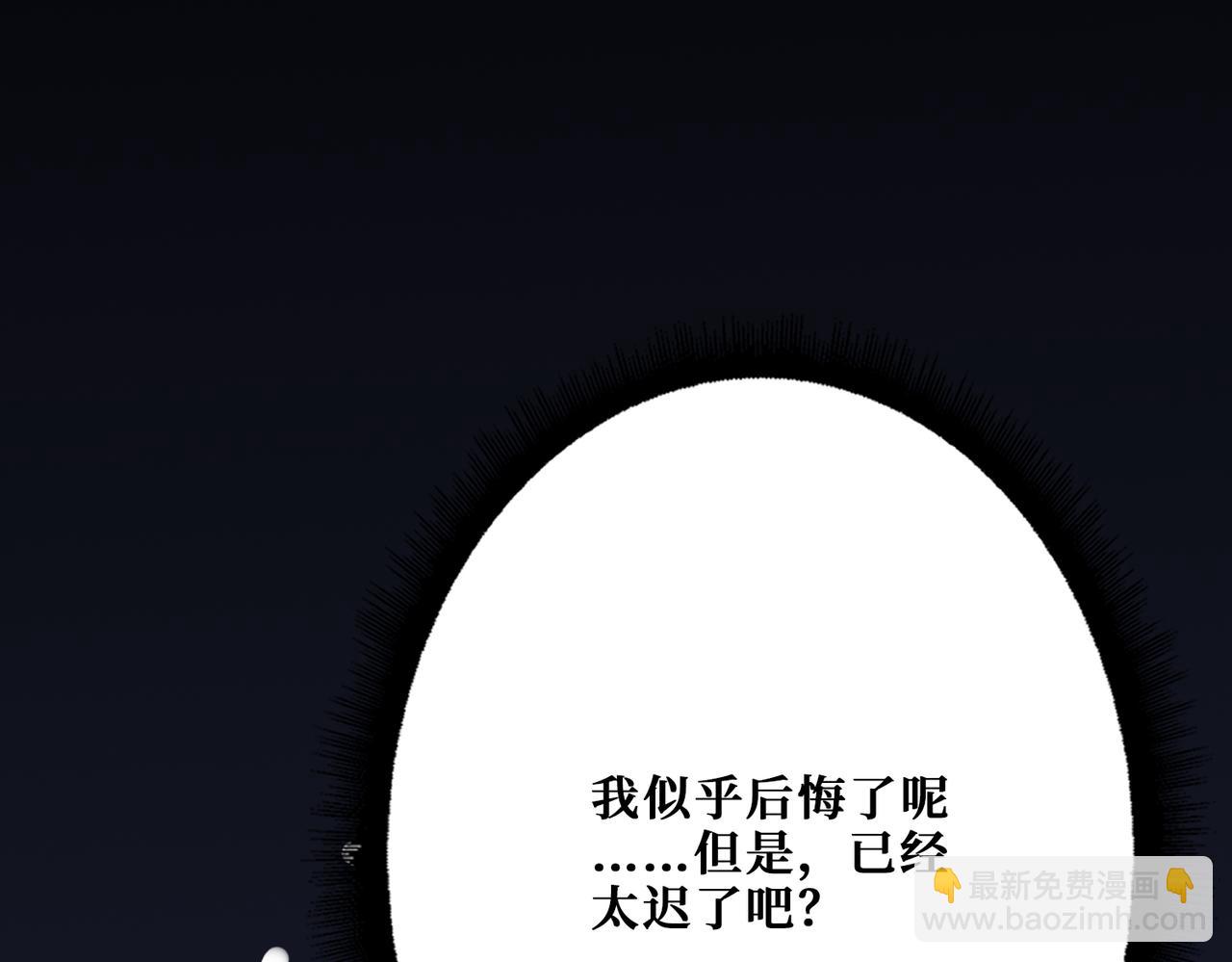 🍱噬神纪 第375话 我与女魔头的一生 第36页