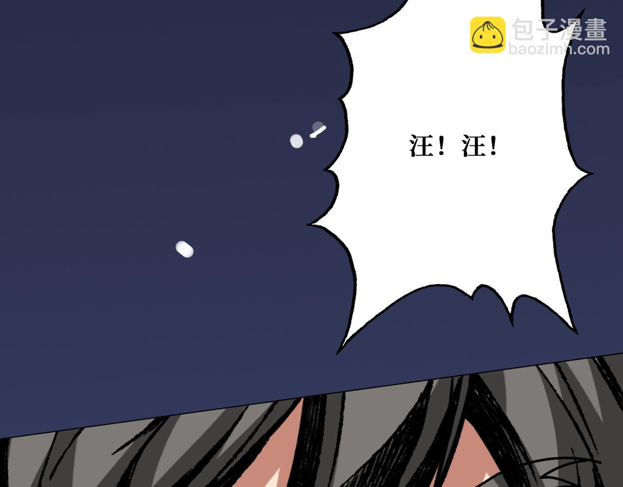 🍱噬神纪 第375话 我与女魔头的一生 第39页