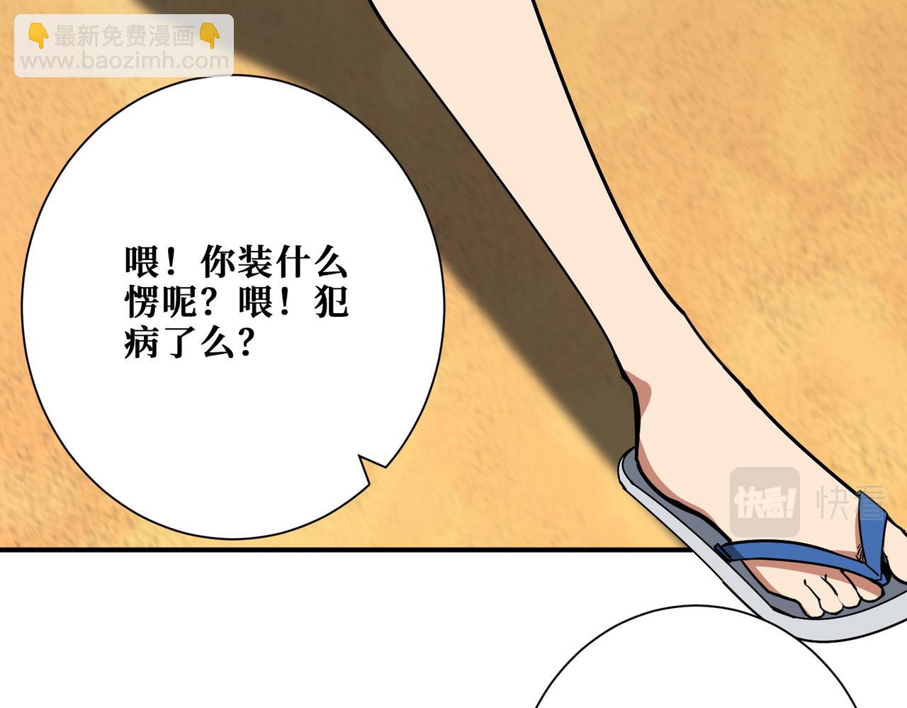 🍱噬神纪 第375话 我与女魔头的一生 第44页