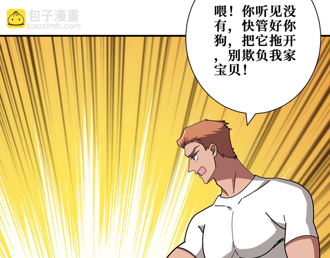 🍱噬神纪 第375话 我与女魔头的一生 第45页