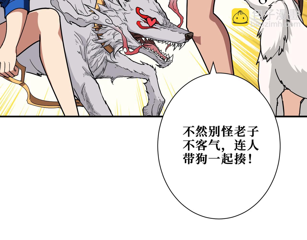 🍱噬神纪 第375话 我与女魔头的一生 第47页