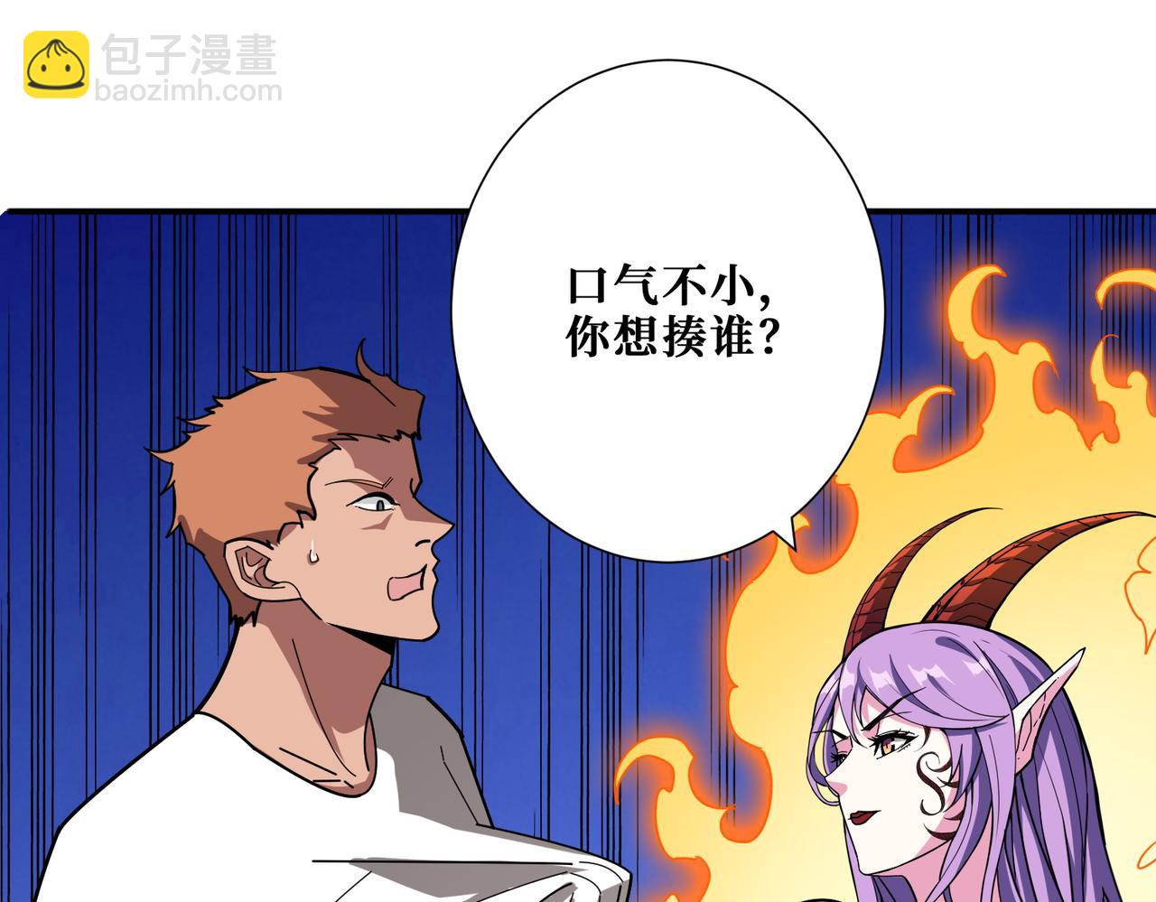 🍱噬神纪 第375话 我与女魔头的一生 第48页