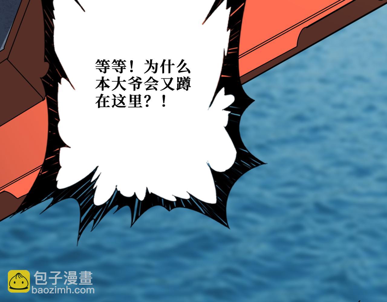 🍱噬神纪 第375话 我与女魔头的一生 第7页