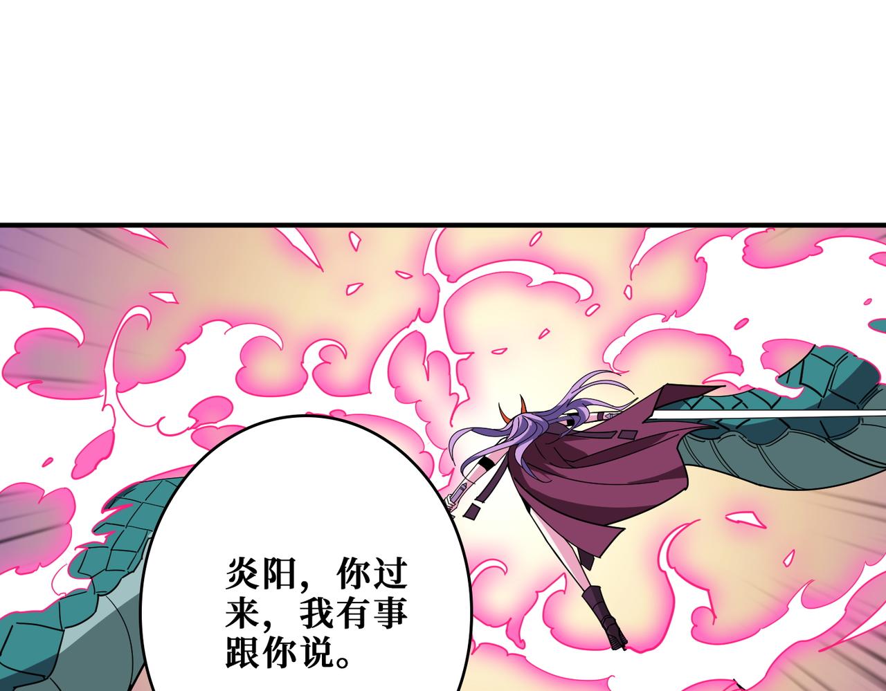 🍱噬神纪 第377话 瑶池局中局 第1页