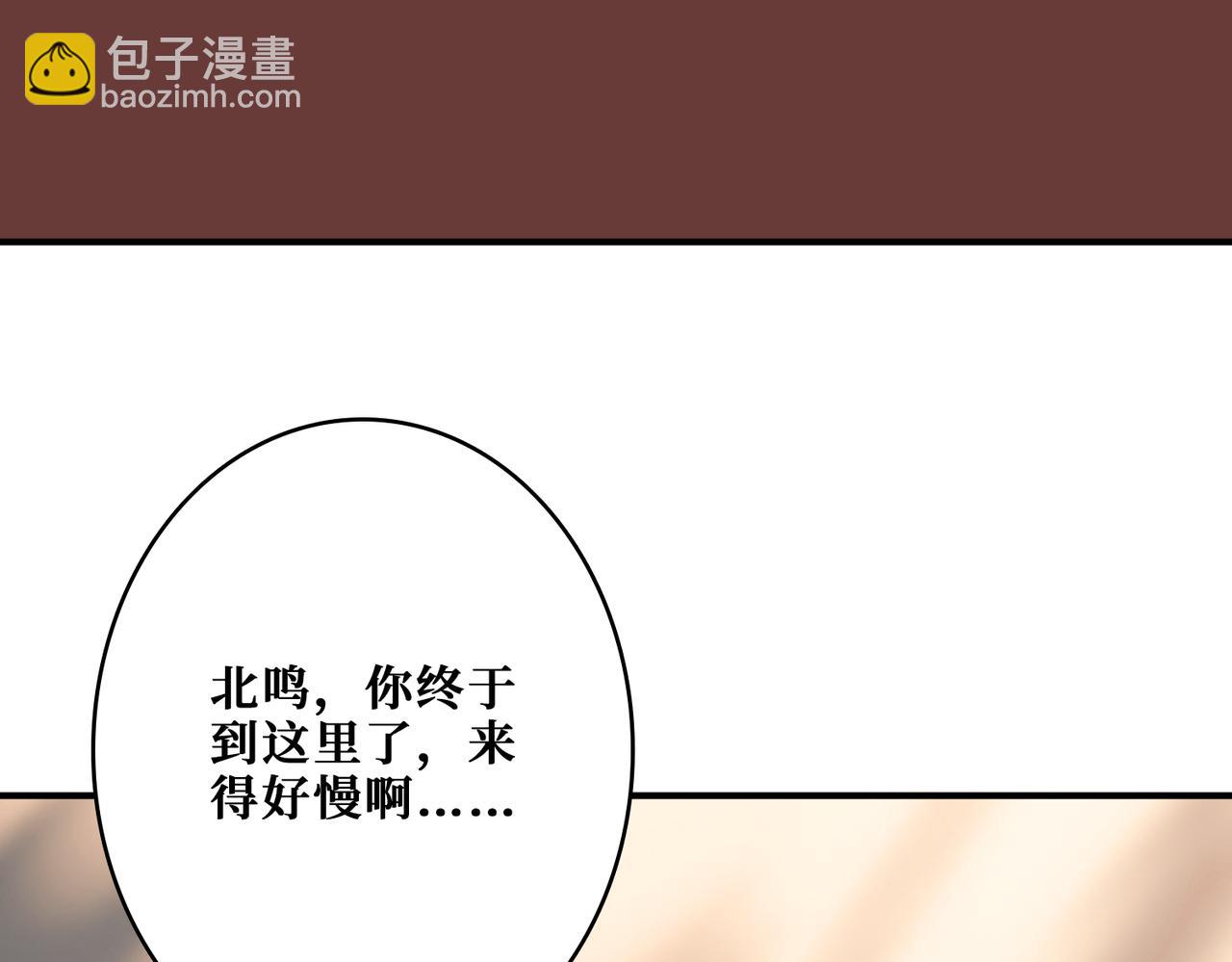 🍱噬神纪 第377话 瑶池局中局 第22页