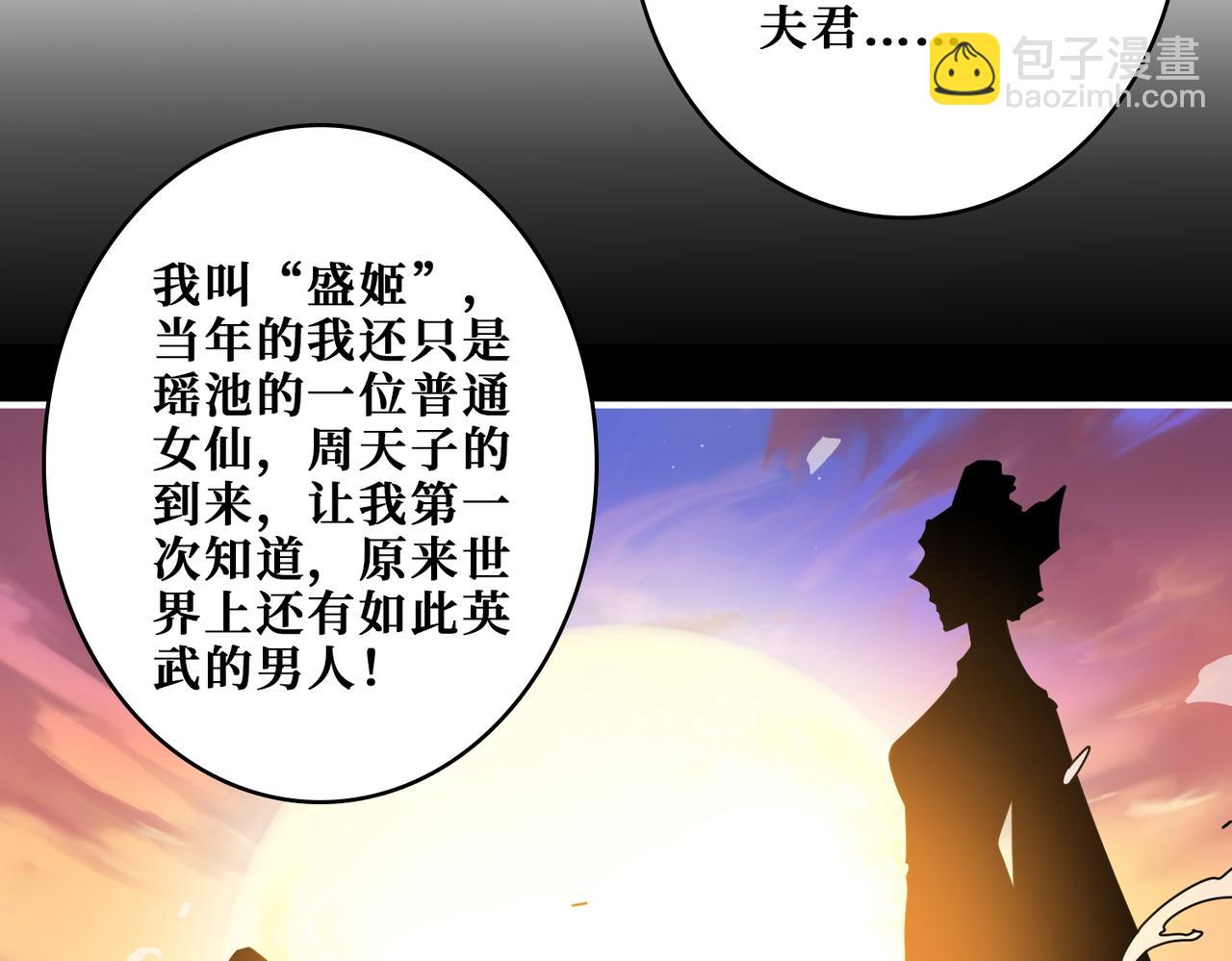 🍱噬神纪 第377话 瑶池局中局 第28页