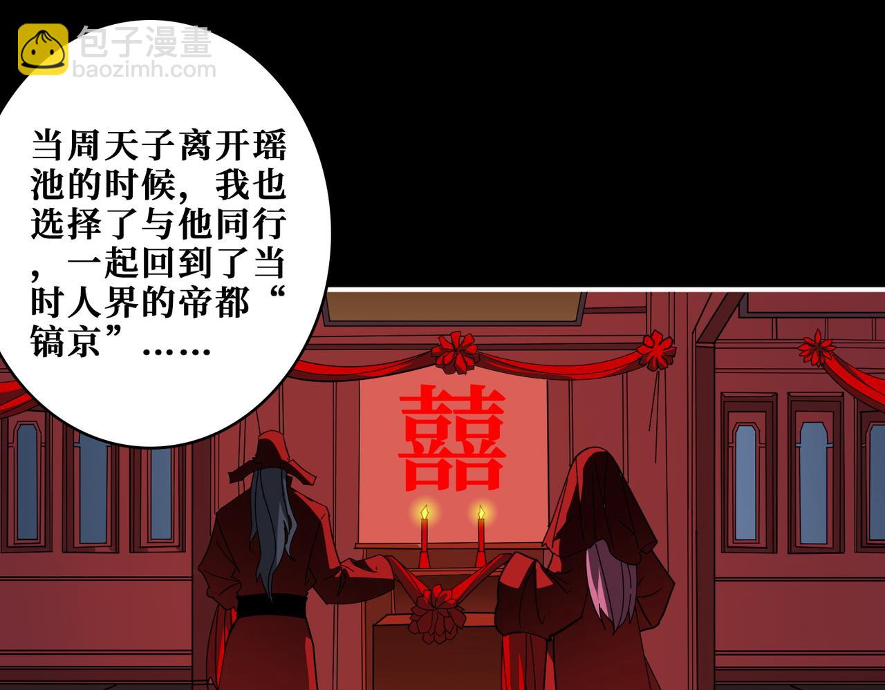 🍱噬神纪 第377话 瑶池局中局 第31页