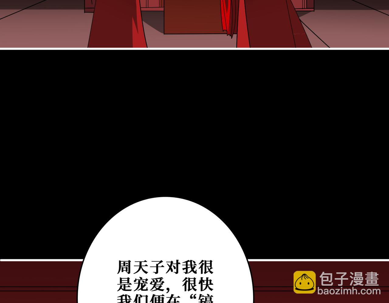 🍱噬神纪 第377话 瑶池局中局 第32页