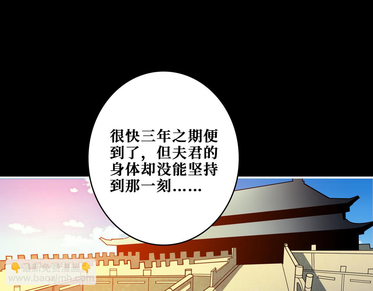 🍱噬神纪 第377话 瑶池局中局 第39页