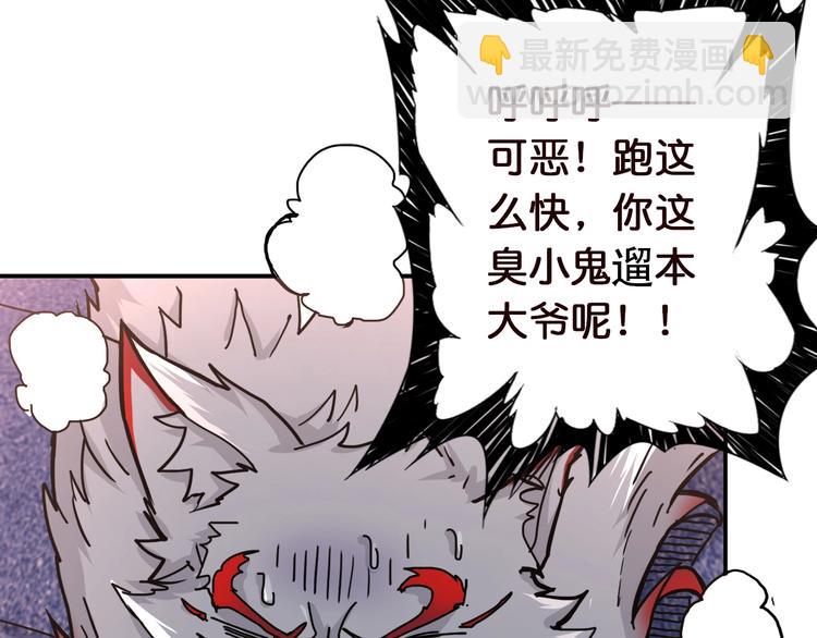 🍱噬神纪 第37话 偷窥??? 第10页