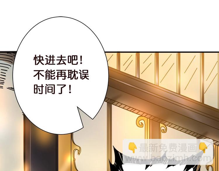 🍱噬神纪 第37话 偷窥??? 第12页