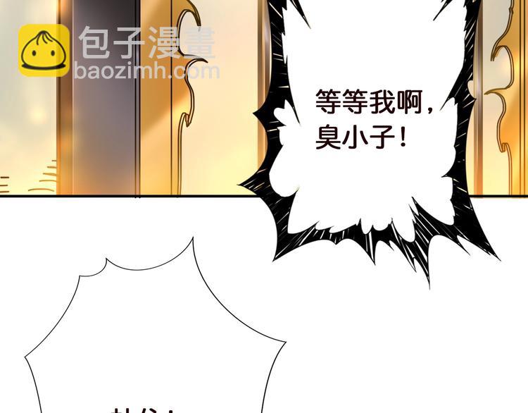 🍱噬神纪 第37话 偷窥??? 第13页