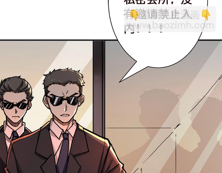 🍱噬神纪 第37话 偷窥??? 第16页